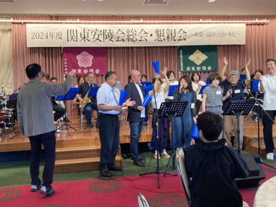 関東安陵会が総会