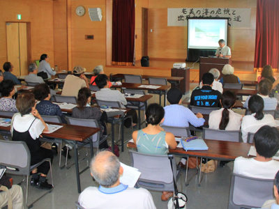 世界自然遺産への道シンポ
