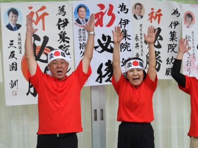 伊集院氏が５選