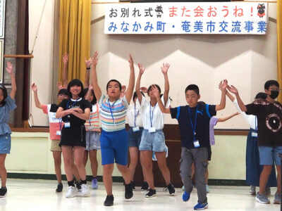 奄美市と群馬県青少年交流事業