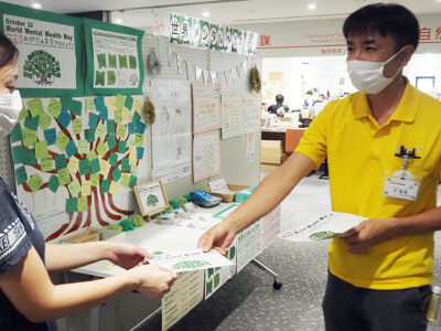 心の健康、理解深めて