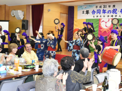 沖縄県人会合同年の祝い