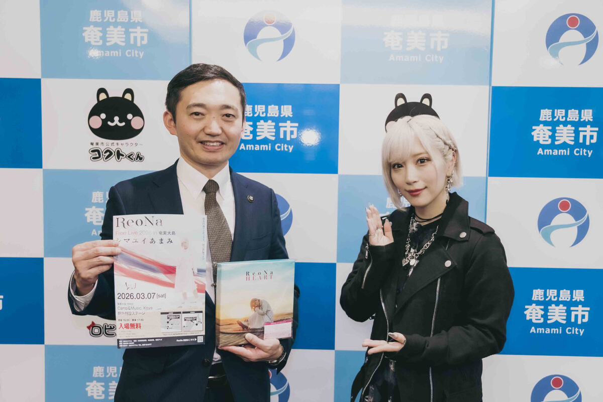 「奄美の魅力　世界に伝え恩返し」