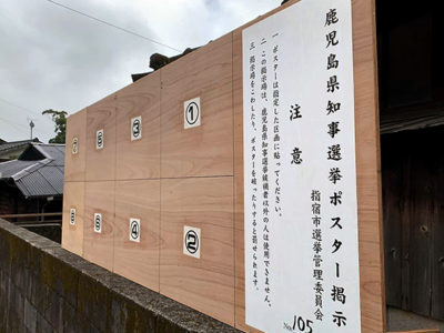 告示まで１週間