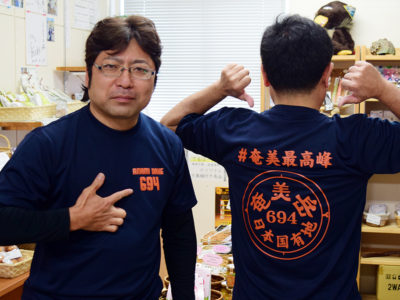 湯湾岳？〝奄美岳〟の呼び名ＰＲ