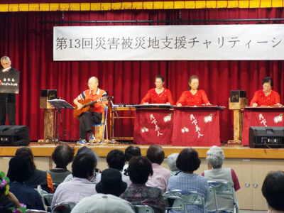 喜界町でチャリティーショー