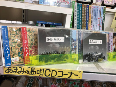 「奄美の島イモーレ」発売