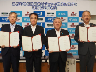 脱炭素実現向け官民一体