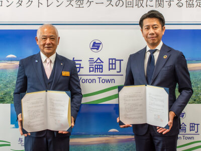 使い捨てコンタクトレンズ空ケース回収で協定