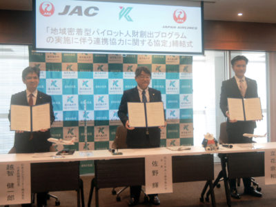 産学協同でパイロット育成