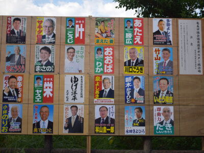 奄美市議選告示
