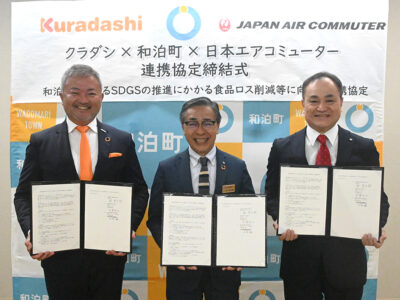 和泊町とクラダシ、ＪＡＣ協定締結