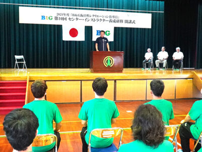 Ｂ＆Ｇインストラクター養成研修