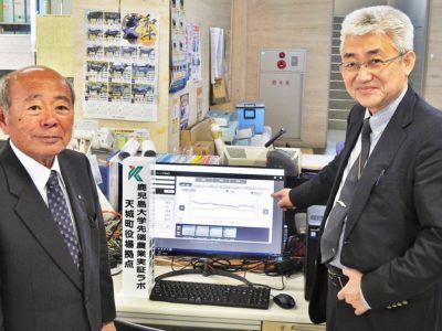 鹿児島大産学・地域共創センター