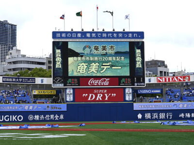 ベイスターズ「奄美デー」開催