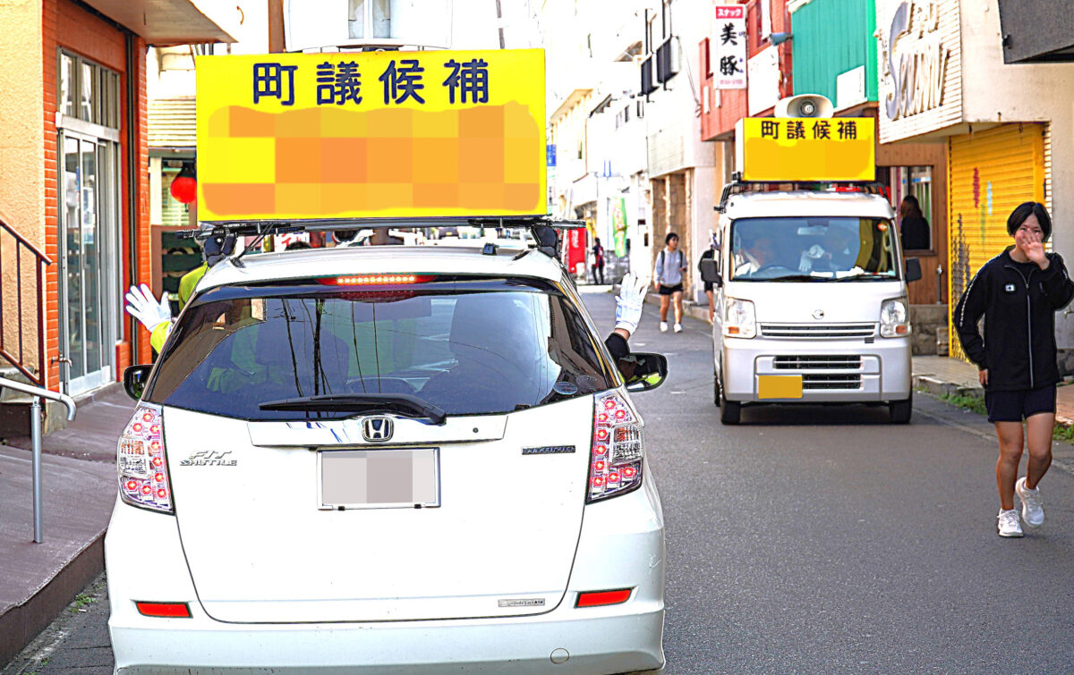 徳之島町議選２８日投開票