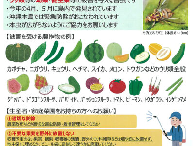 防除資材を補助へ