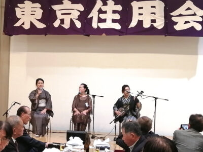 東京住用会総会・敬老会・懇親会