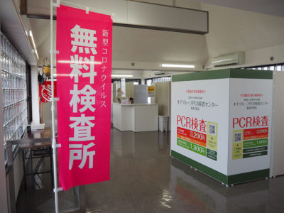 コロナ「５類」移行で解散