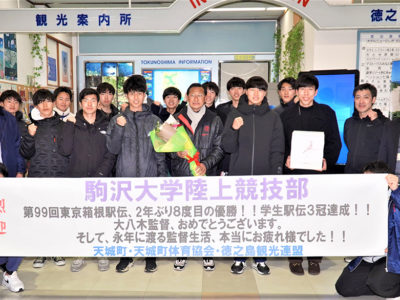 箱根駅伝の覇者　駒沢大陸上部〝凱旋合宿〟入り