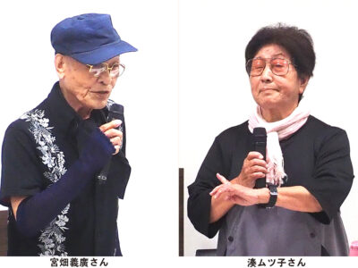 宮畑さんと湊さん　幼少期の戦争体験伝える